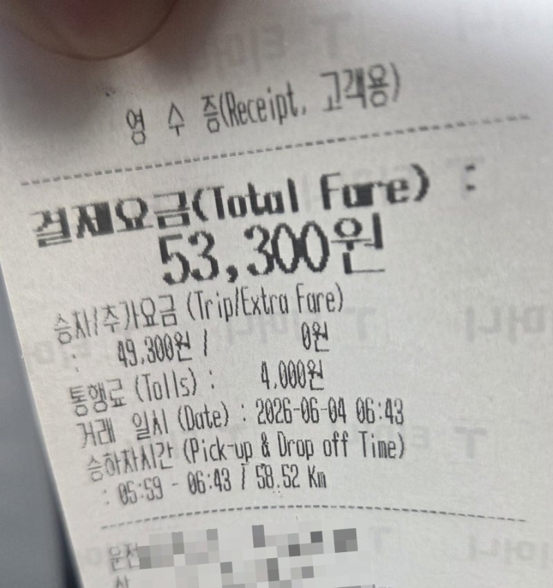 군포↔️인천공항택시 예약 | 택시비 콜밴 요금은?