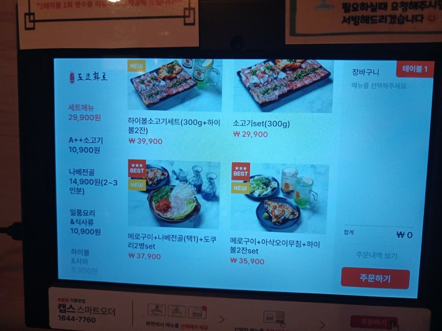 도쿄화로 본점 사진 6
