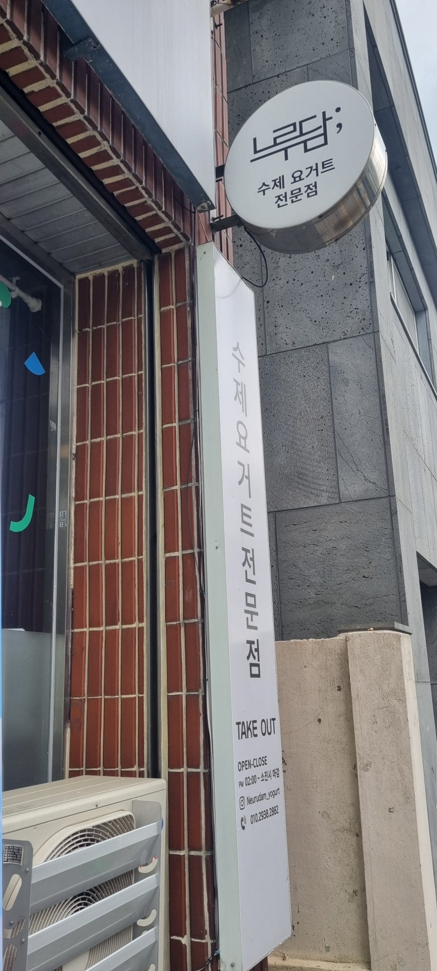 느루담 사진 1