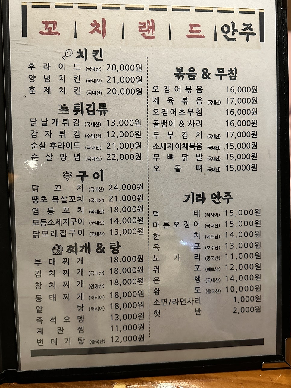꼬치랜드 태평3점 사진 3