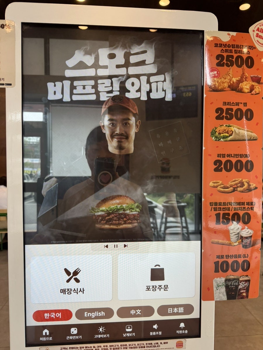 버거킹 충주호암FS점 사진 4