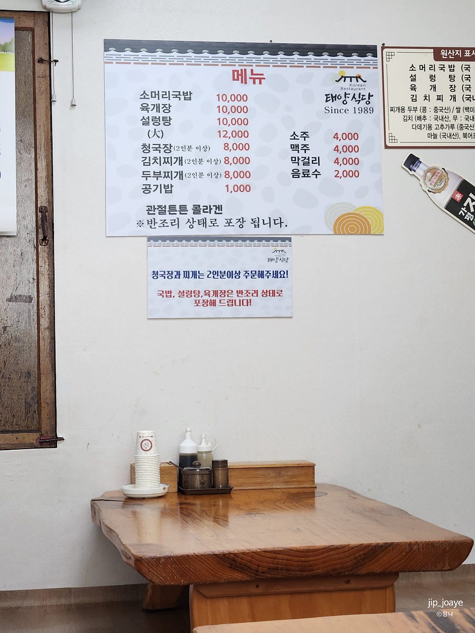 태양식당 사진 4