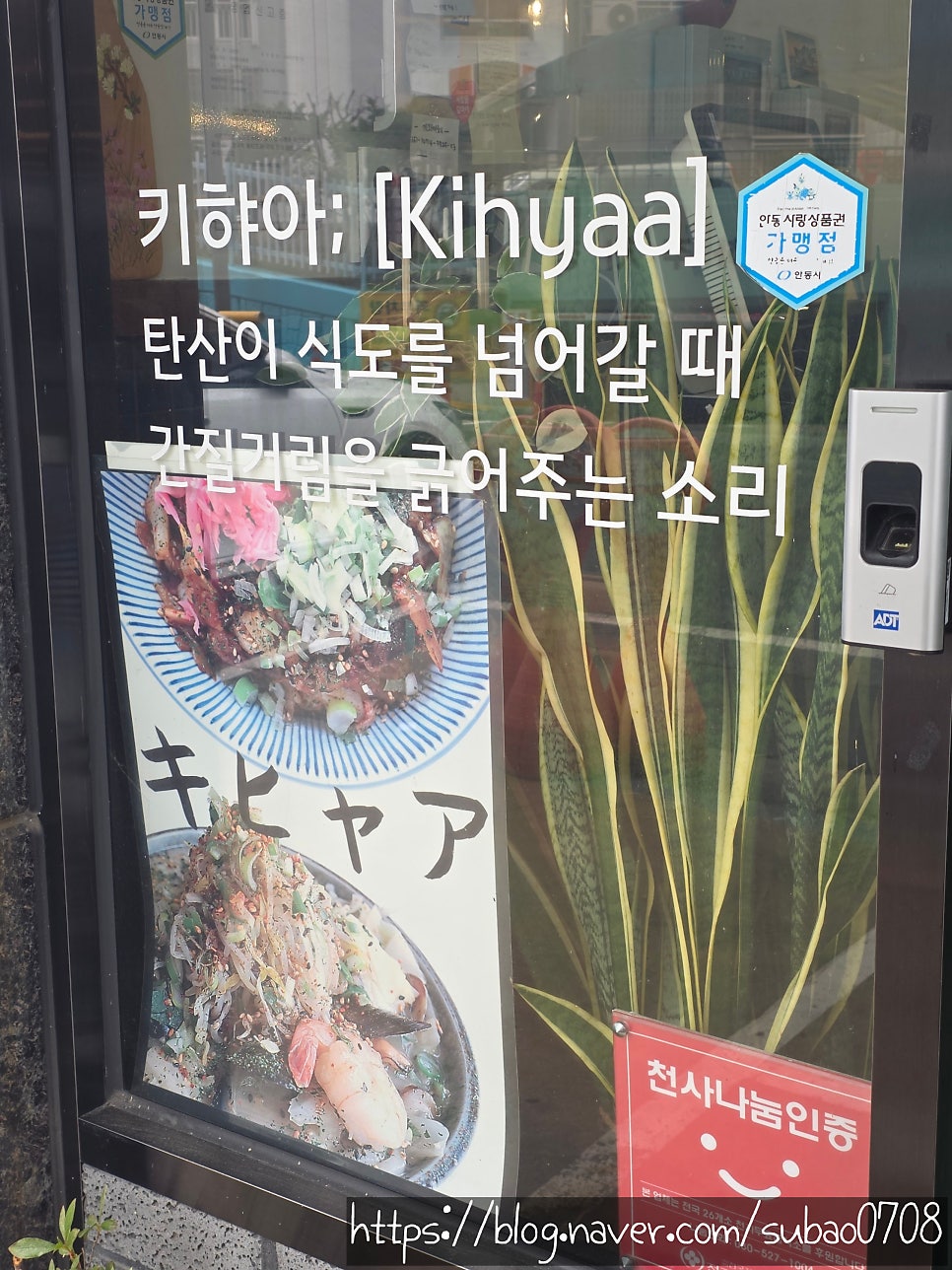 키햐아 안동점 사진 6