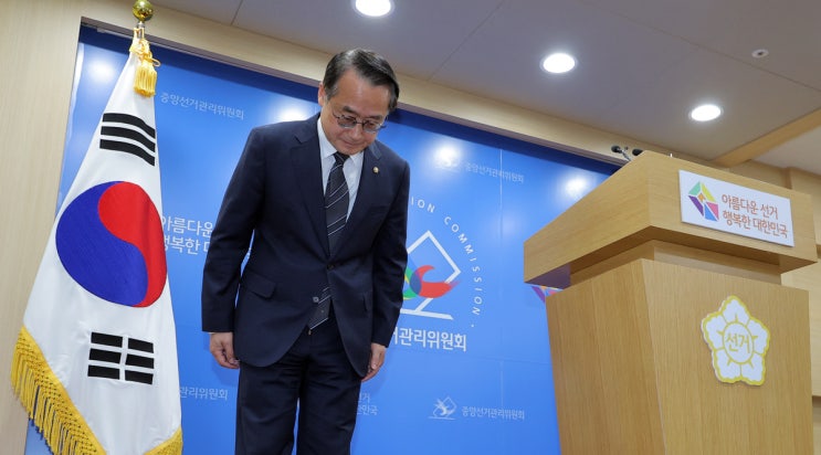"공정한 선거 신뢰 훼손" <b>허철훈</b> 선관위 <b>사무총장</b>, 6·3... 