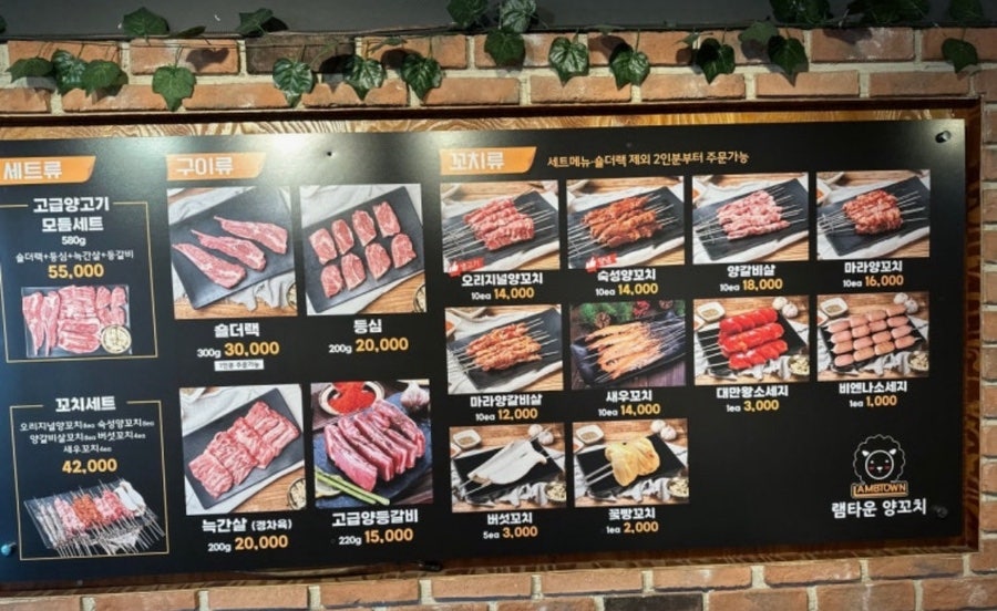 램타운양꼬치 본점 사진 5