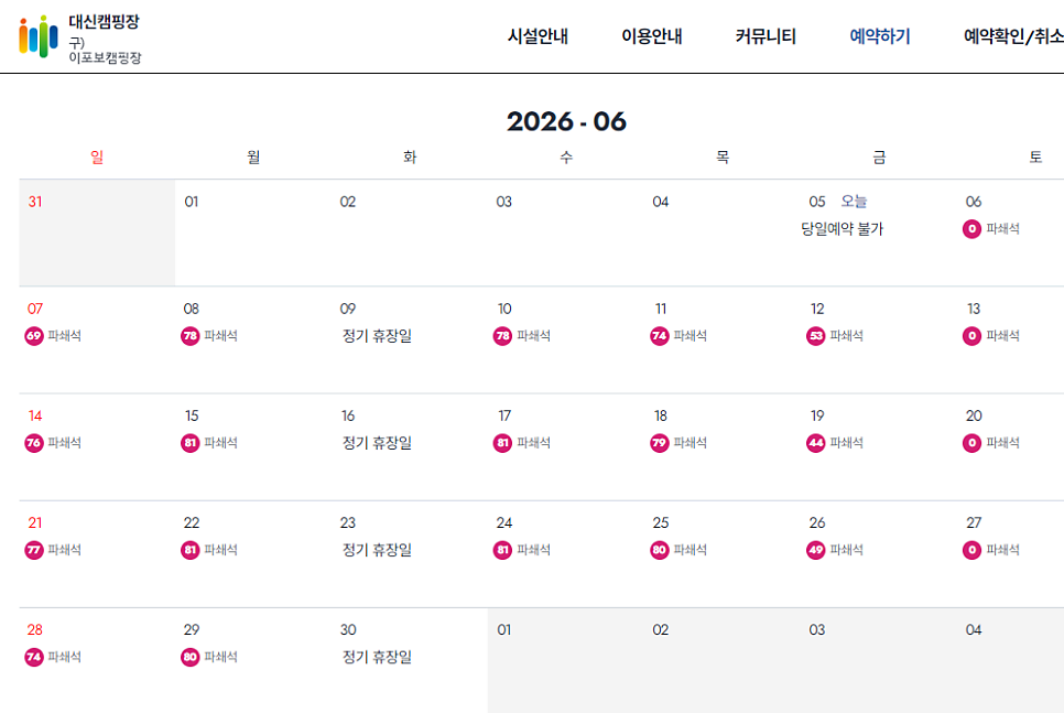 대신오토캠핑장 사진 2