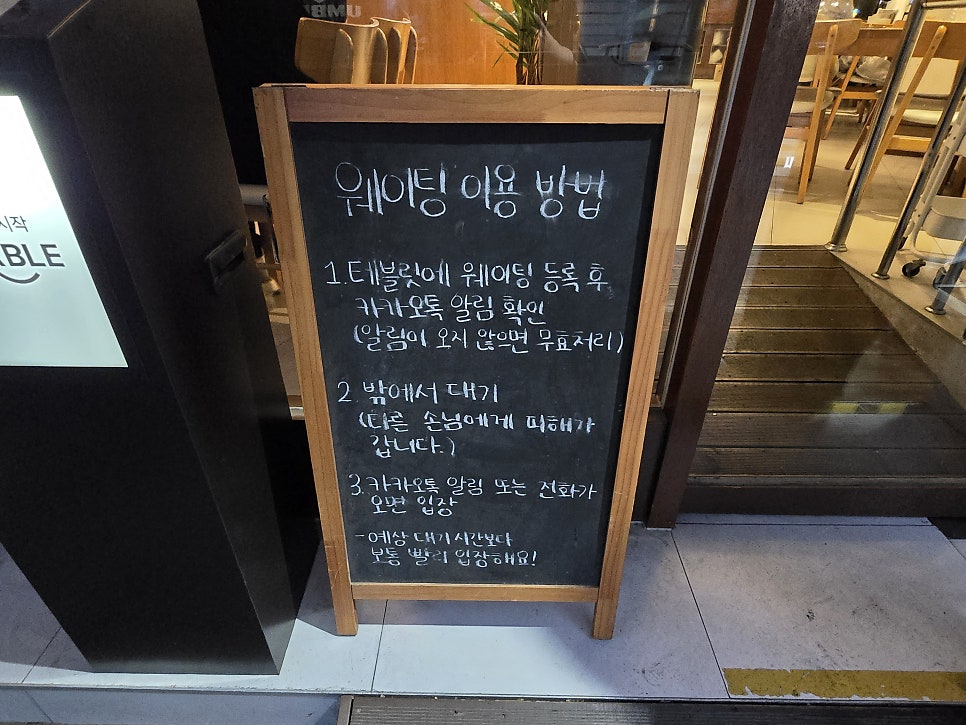 인생아구찜 원종점 사진 6