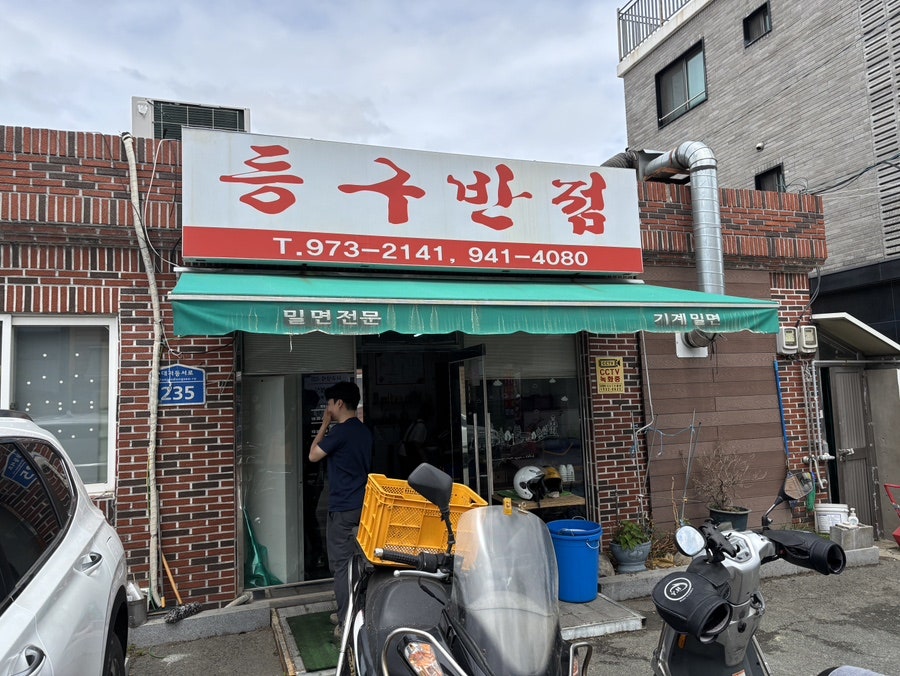 등구반점 사진 6