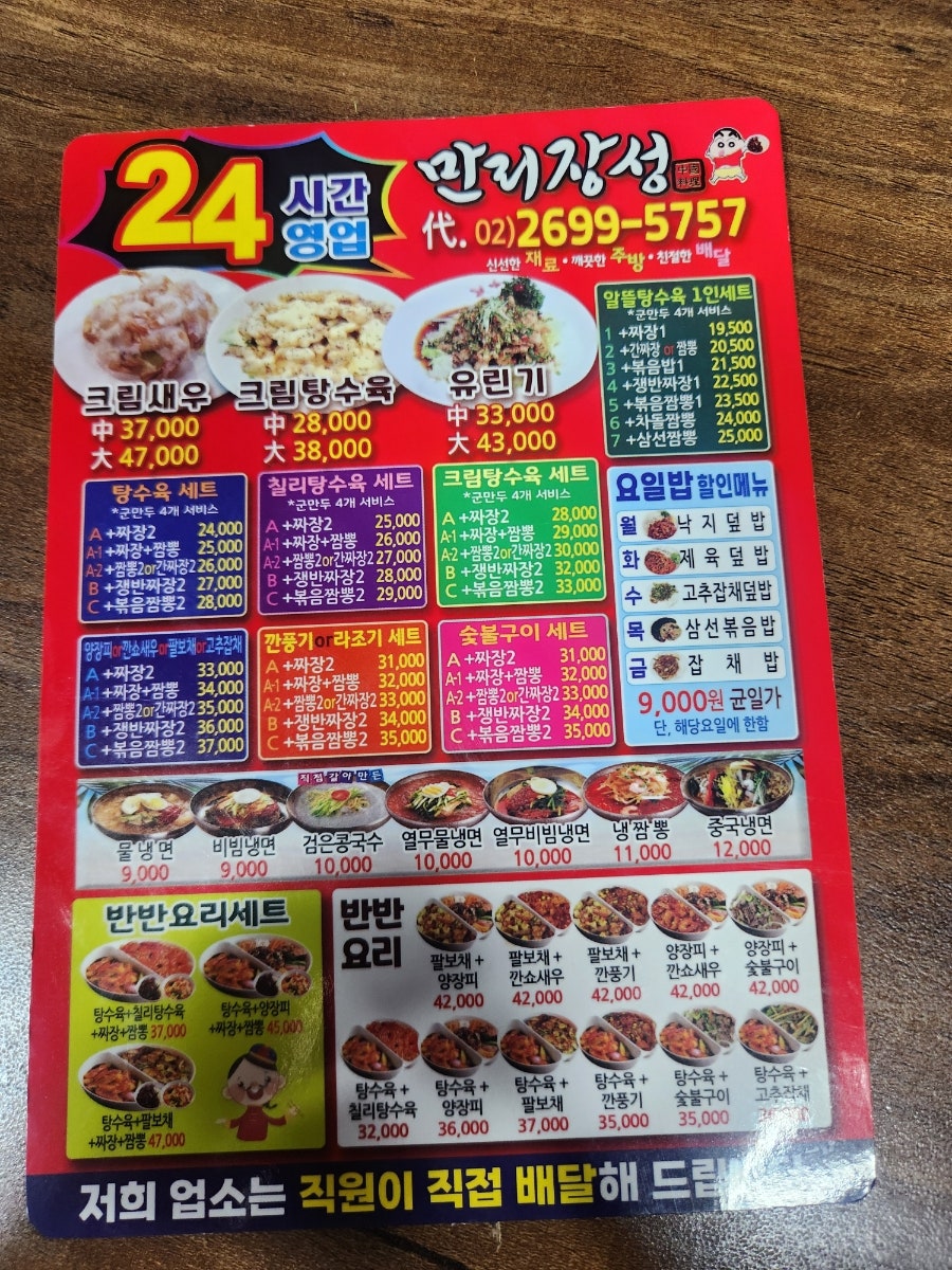 만리장성 사진 2
