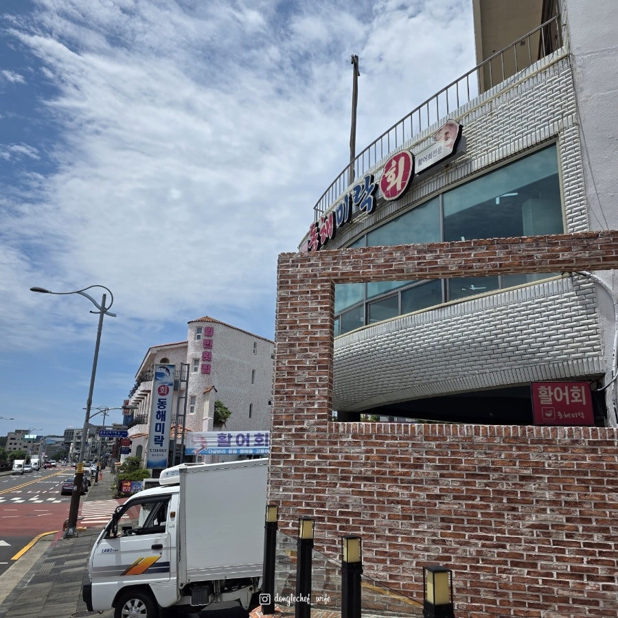 서귀포횟집 동해미락 사진 3