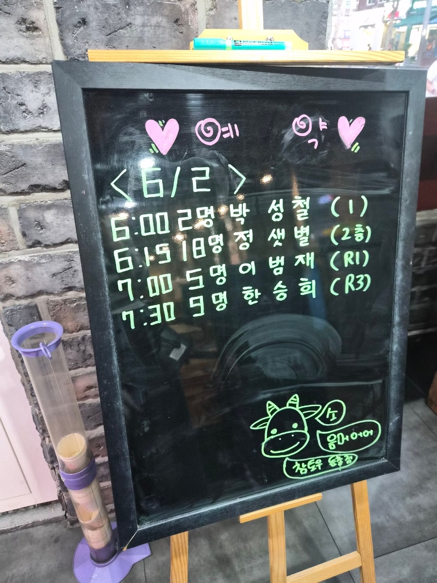 참토우 둔촌역점 사진 5