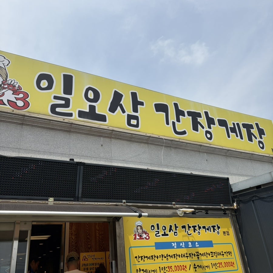 마니산닭강정 사진 4