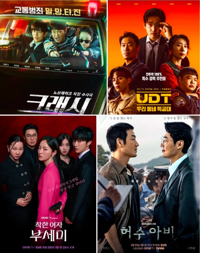 허당 장꾸미 장착 닥터 섬보이 이재욱 신예은 그리고 ENA 드라마 추천 best10 ~