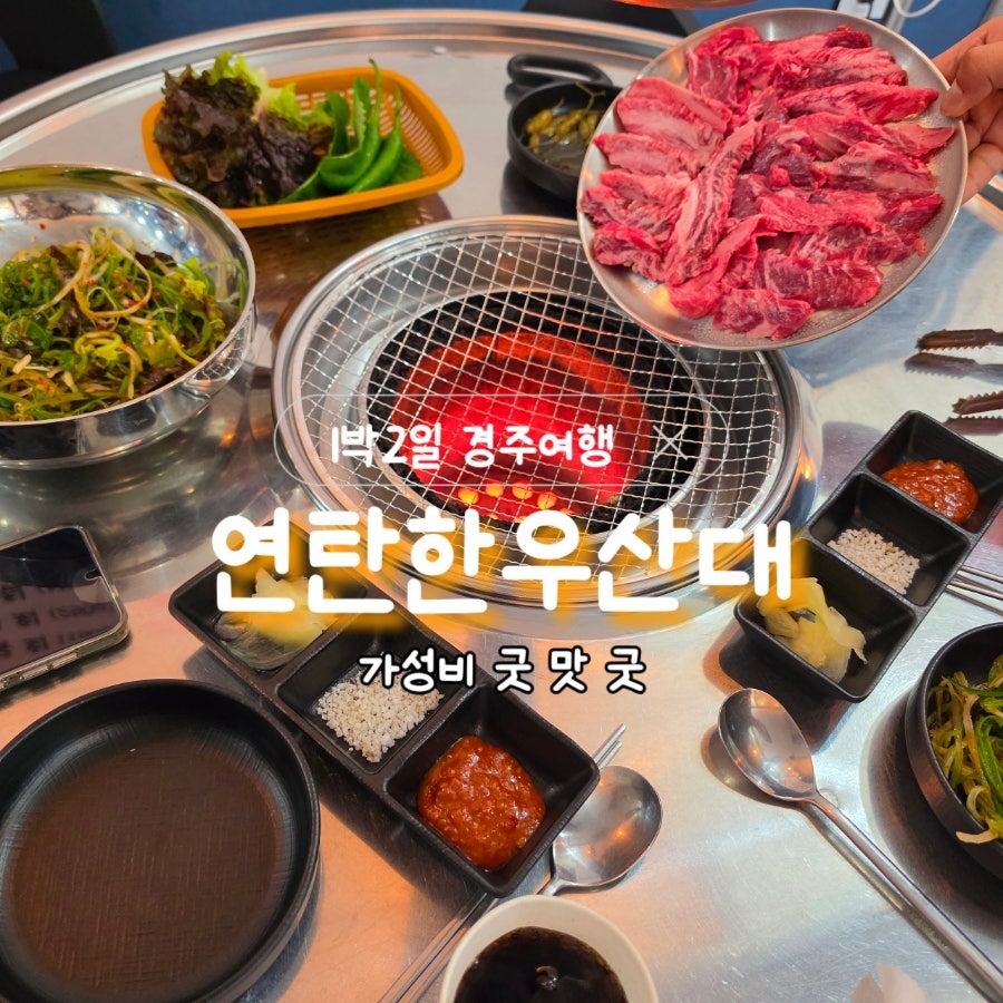 연탄한우 사진 1