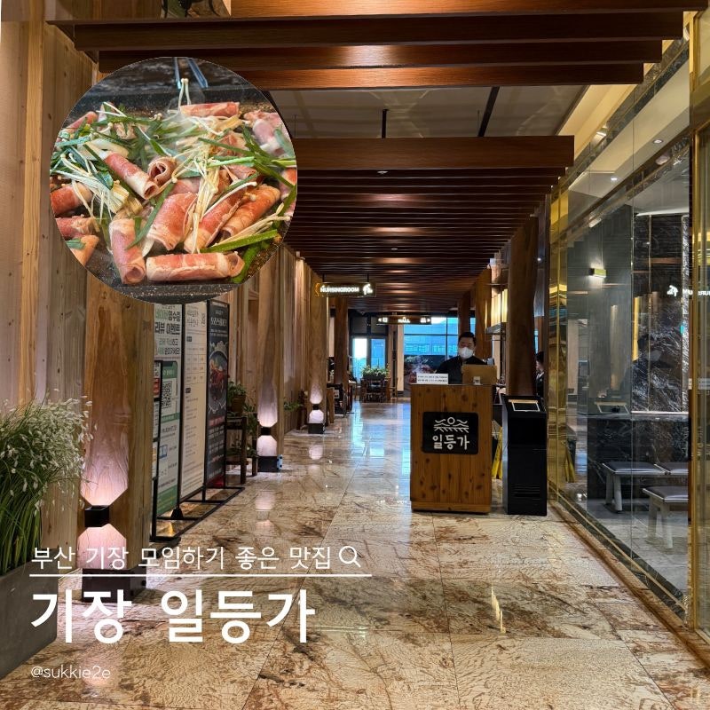 일등가 오리불고기 사진 1