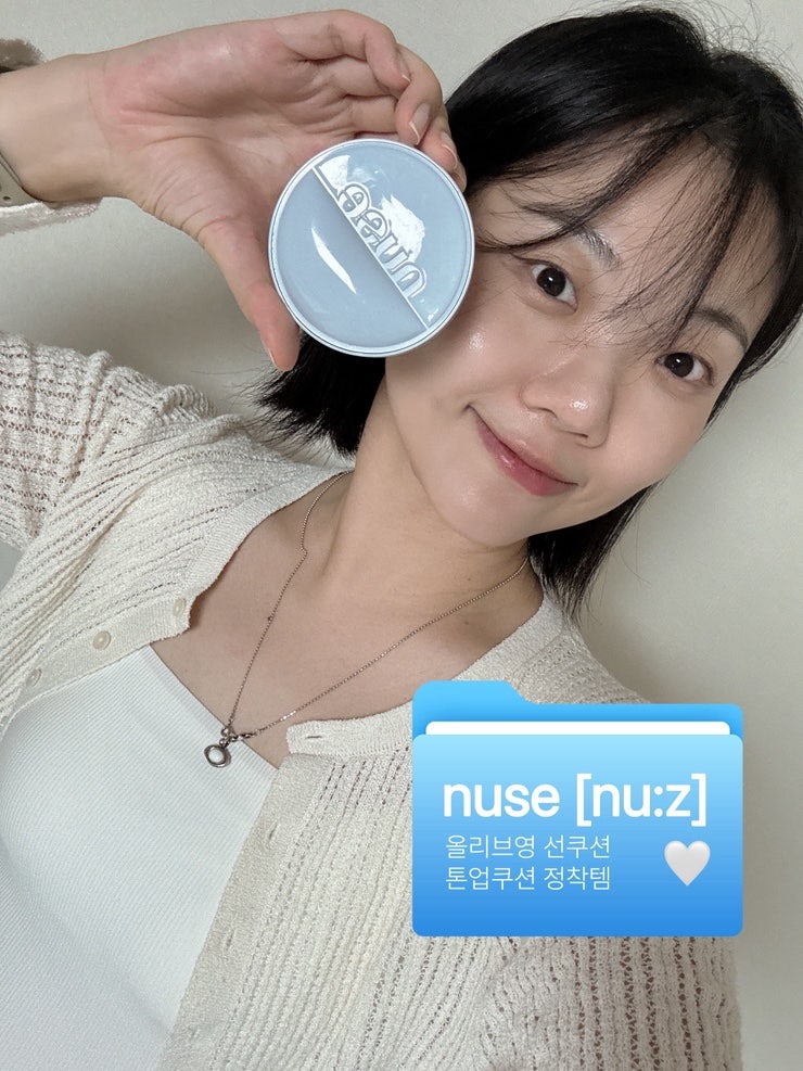 파데프리 올리브영 선쿠션 추천 이주미 선쿠션 누즈 리주 토닝 선쿠션 콜드 내돈내산