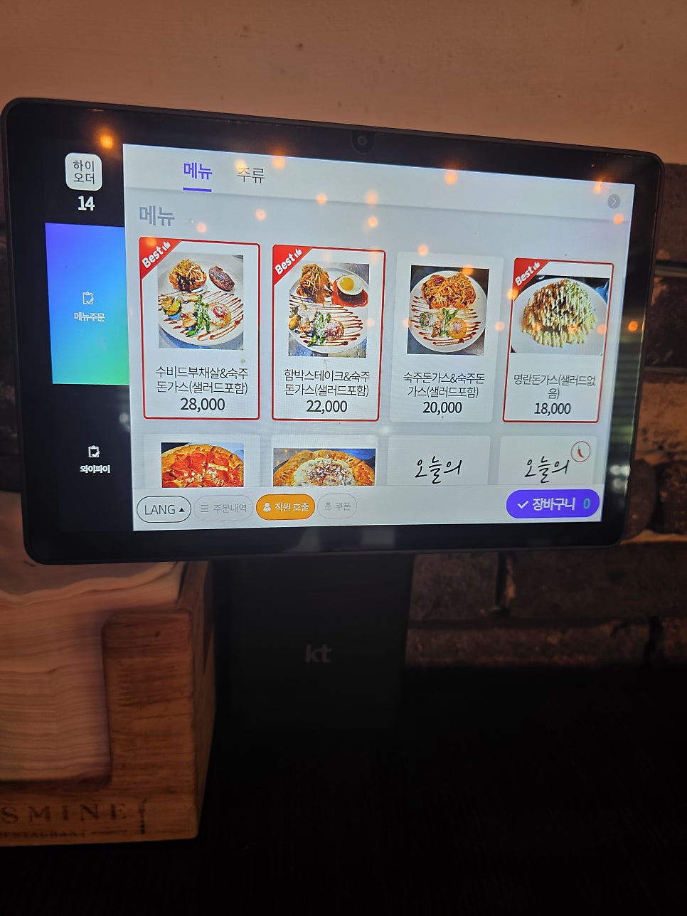 자스민 사진 5