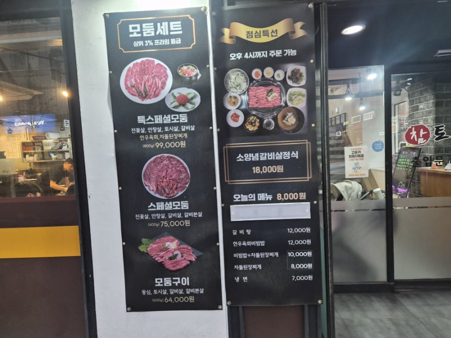 참토우 둔촌역점 사진 3