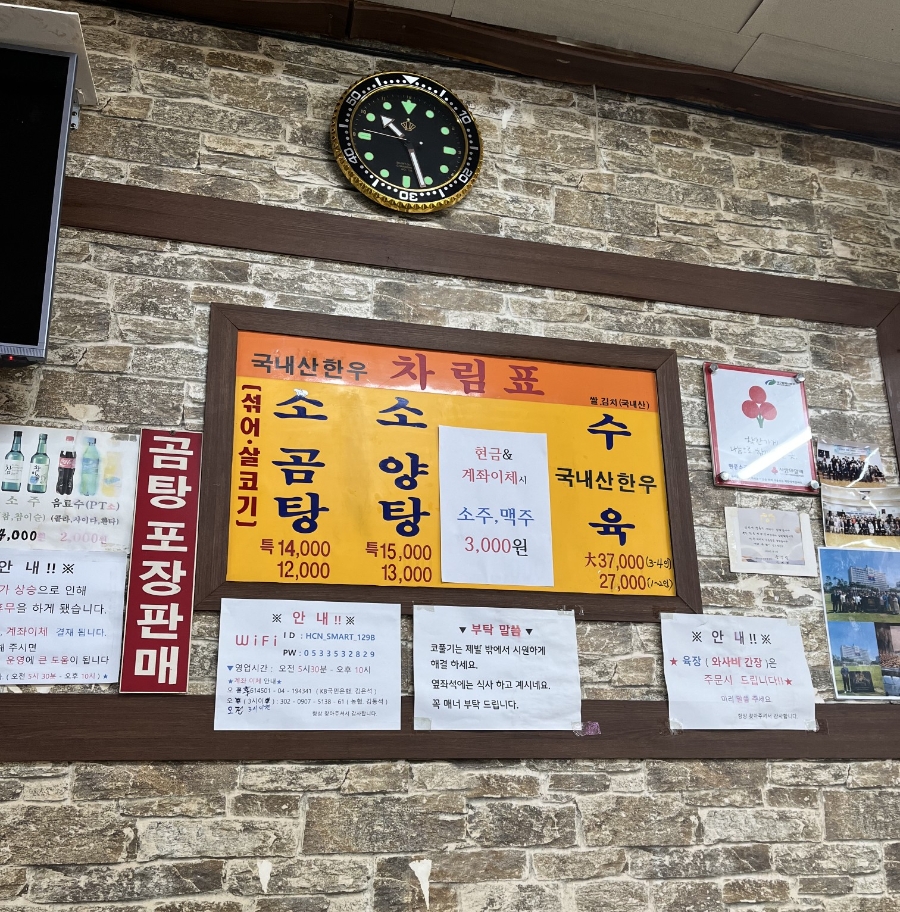 현풍소곰탕 사진 3