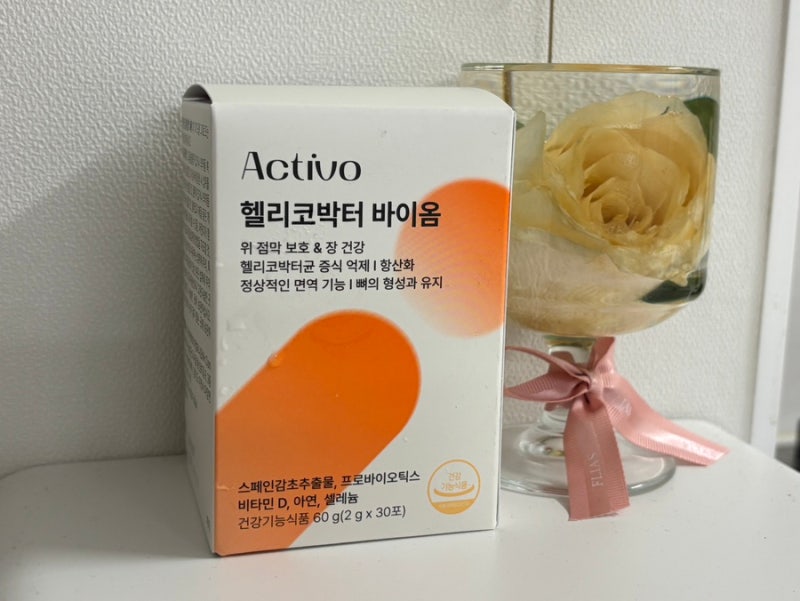 위건강영양제 액티보 헬리코박터바이옴 섭취 후기 부모님 선물 추천