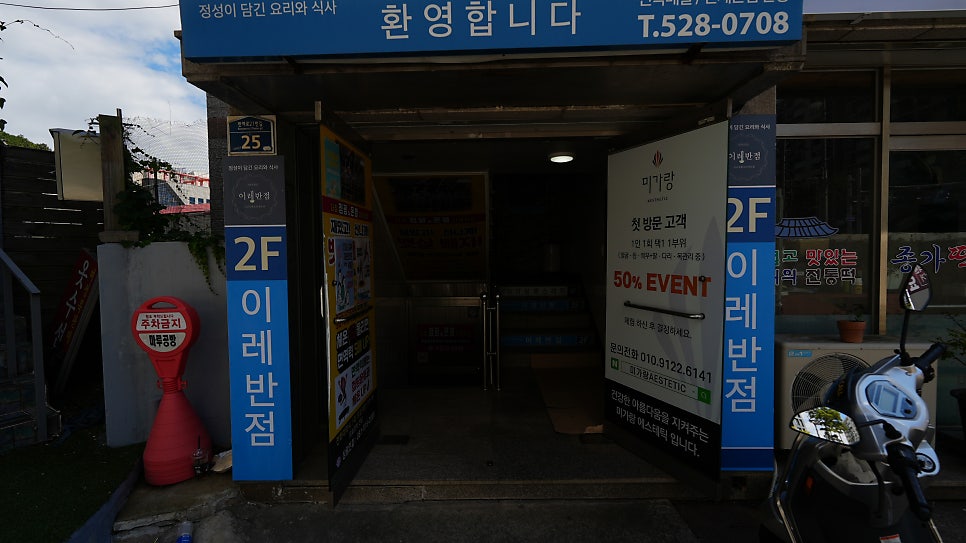 이레반점 사진 3