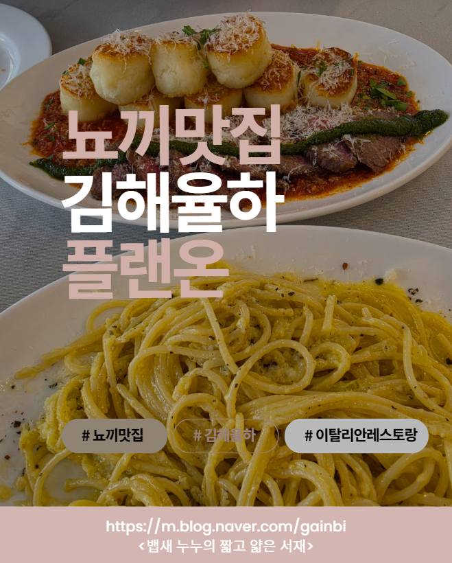 플랜온 김해율하 사진 1