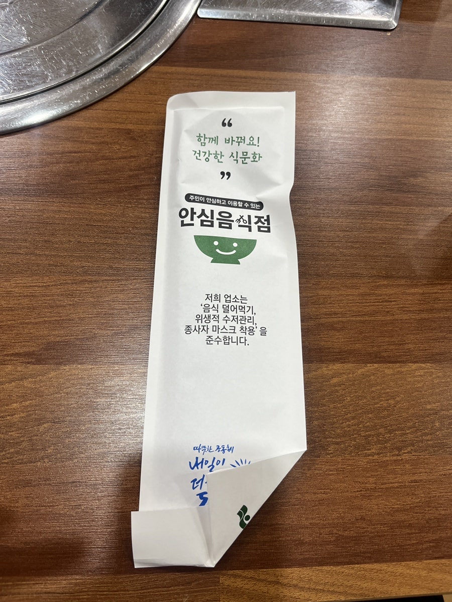 꽃게품은닭 사진 6