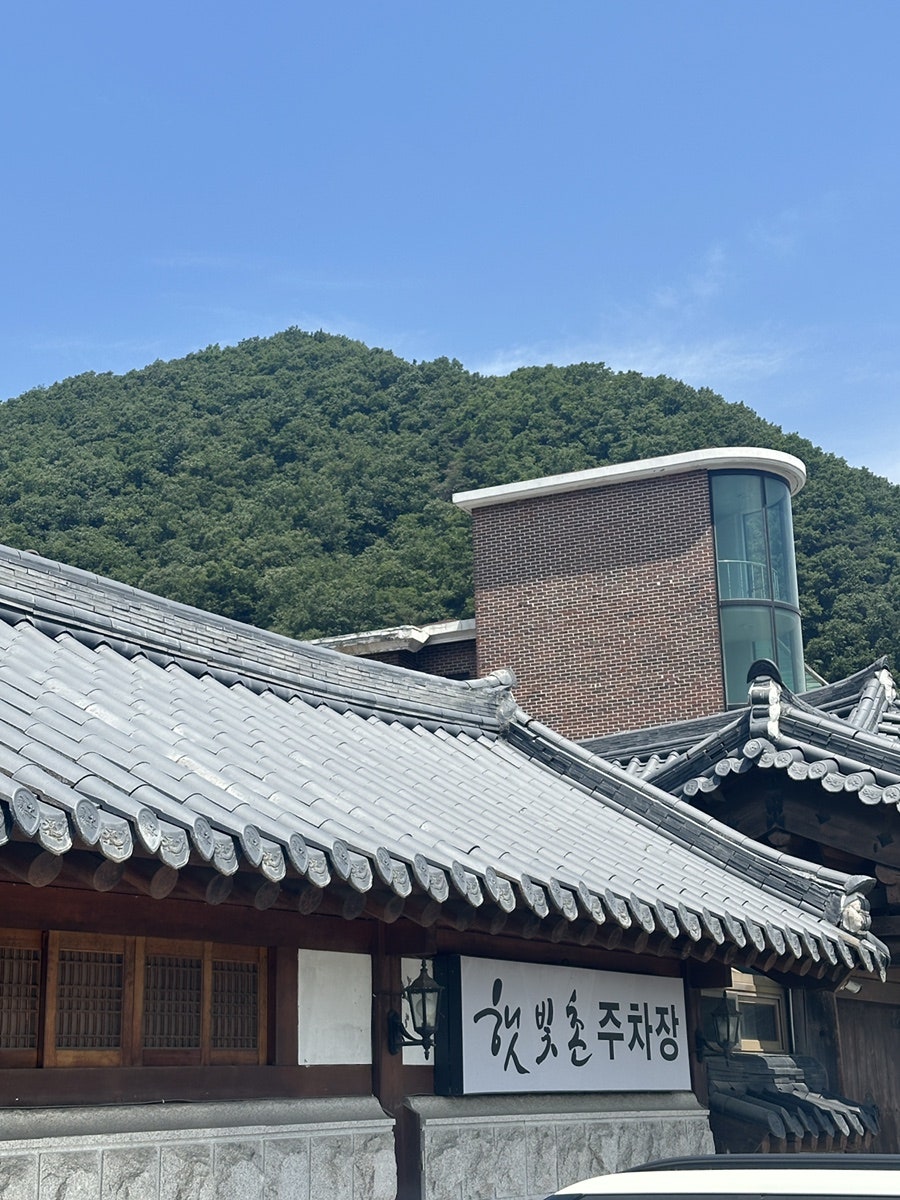 햇빛촌 사진 2