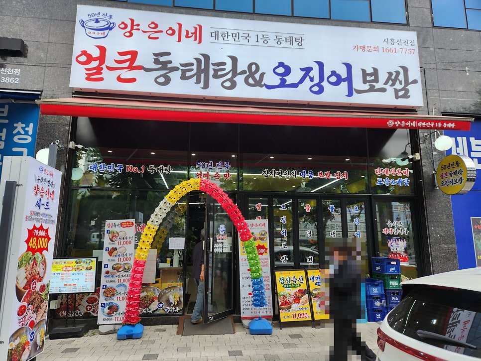 양은이네 시흥신천점 사진 1