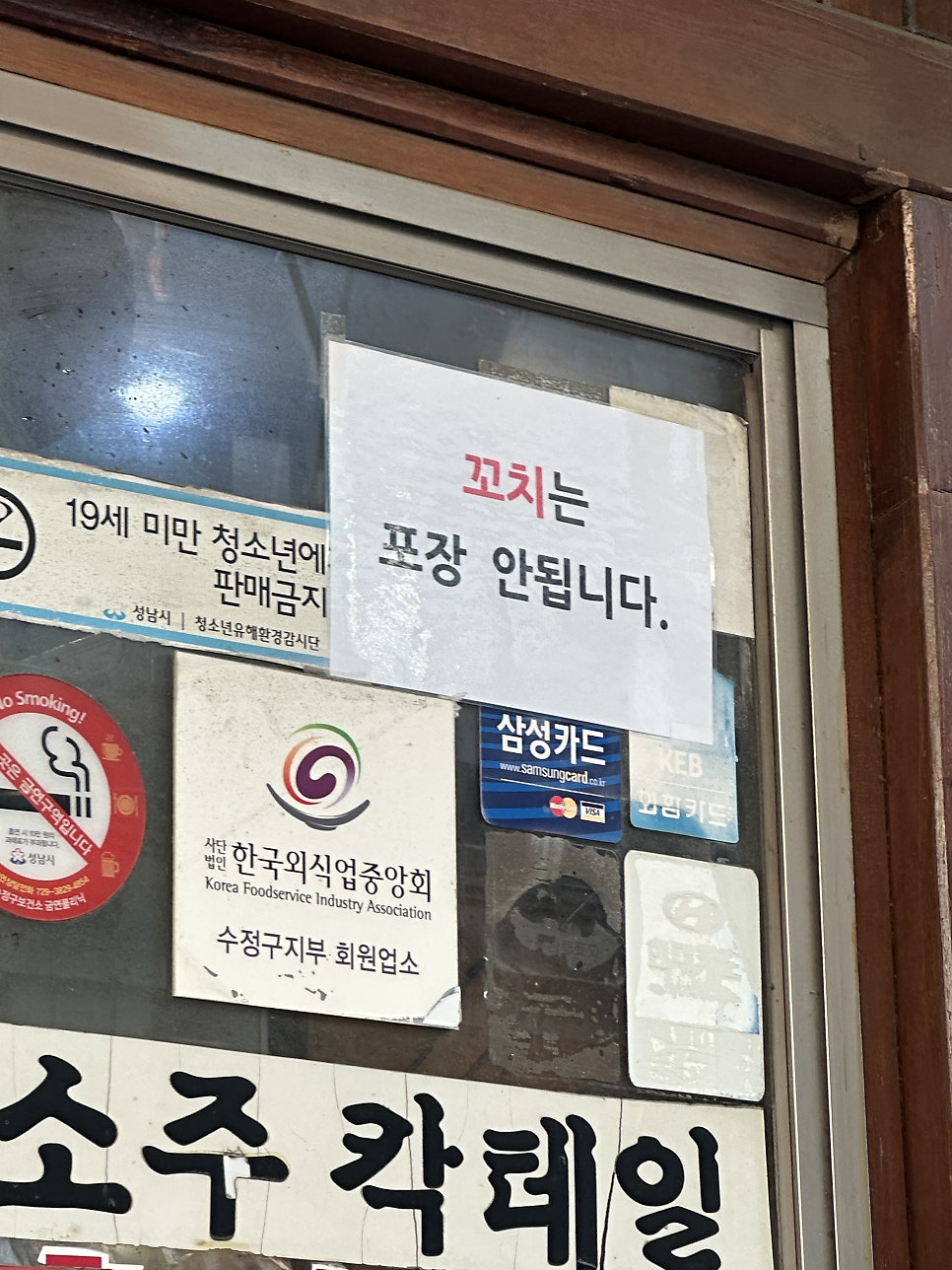 꼬치랜드 태평3점 사진 2