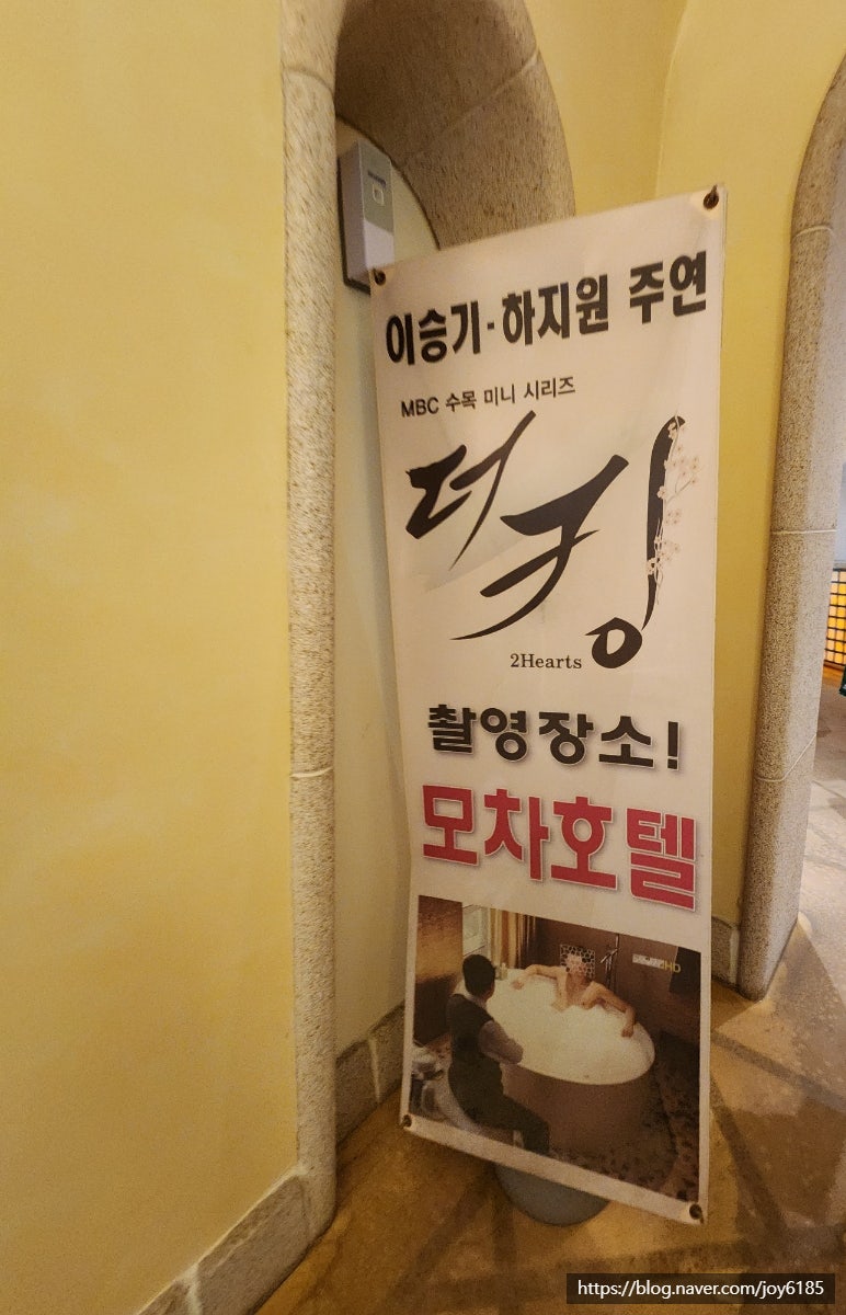 모차호텔 사진 4