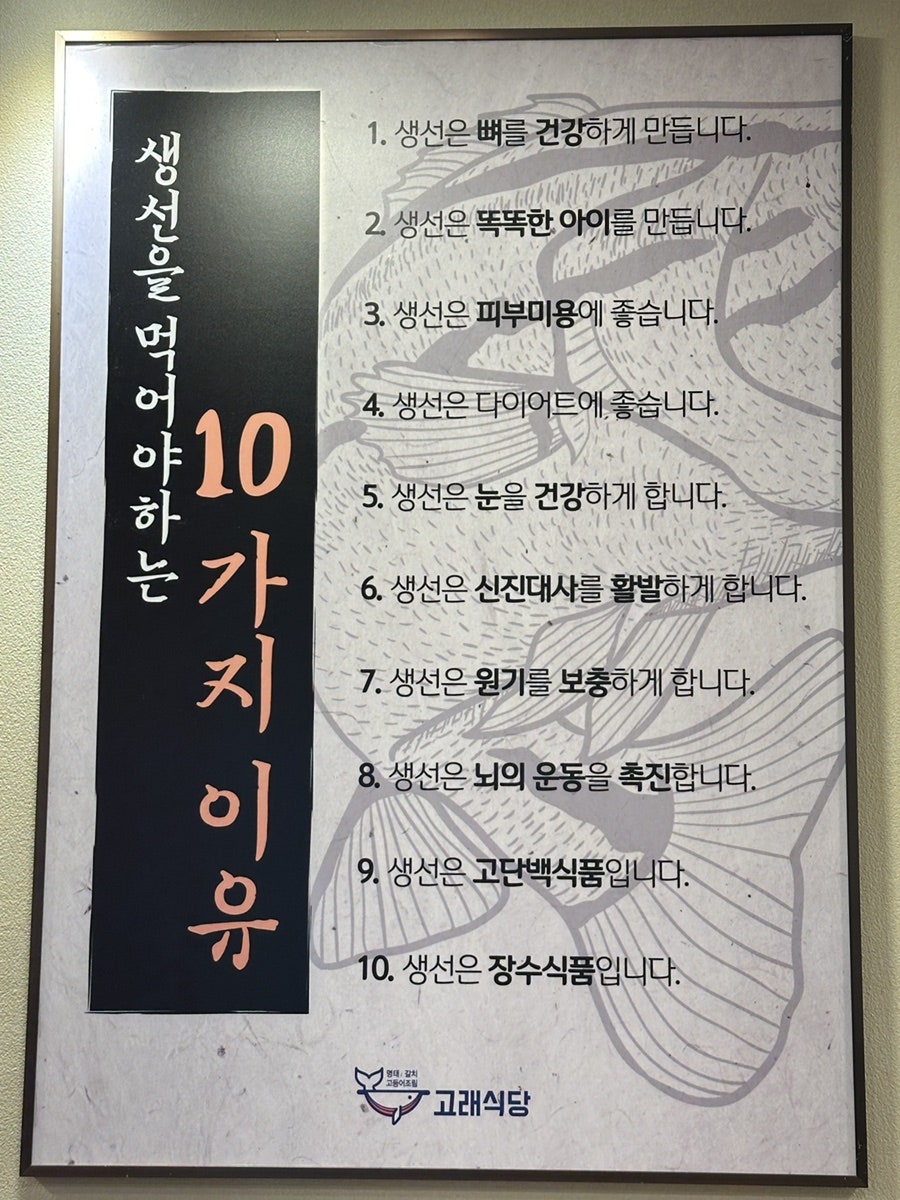 고래식당 연희점 사진 6