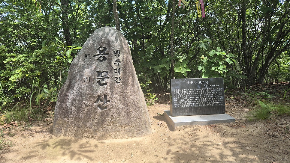 용문산 사진 1