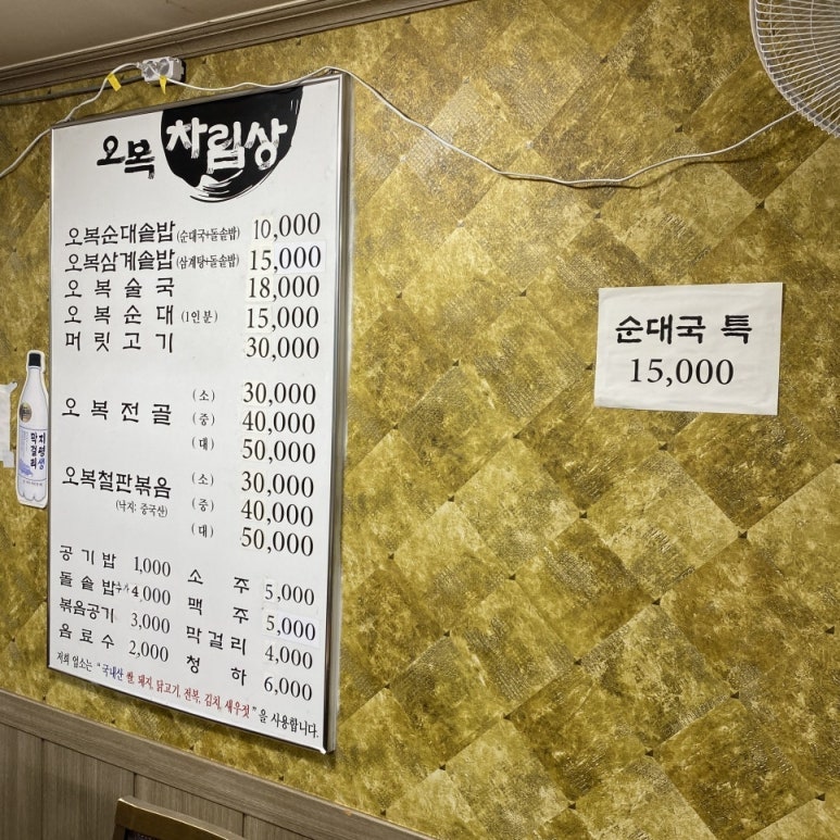 오복순대국솥밥 사진 2