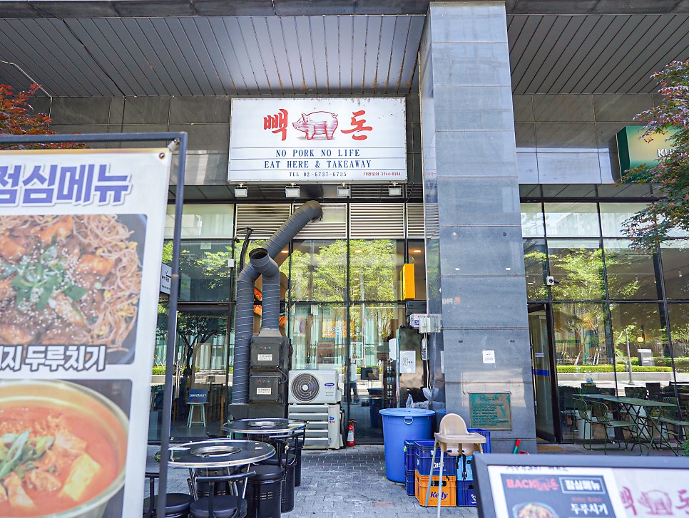 빽돈 마곡나루역점 사진 1