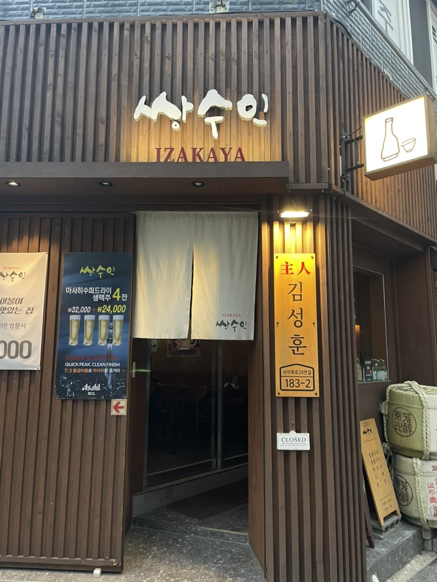 쌍수인 사진 1