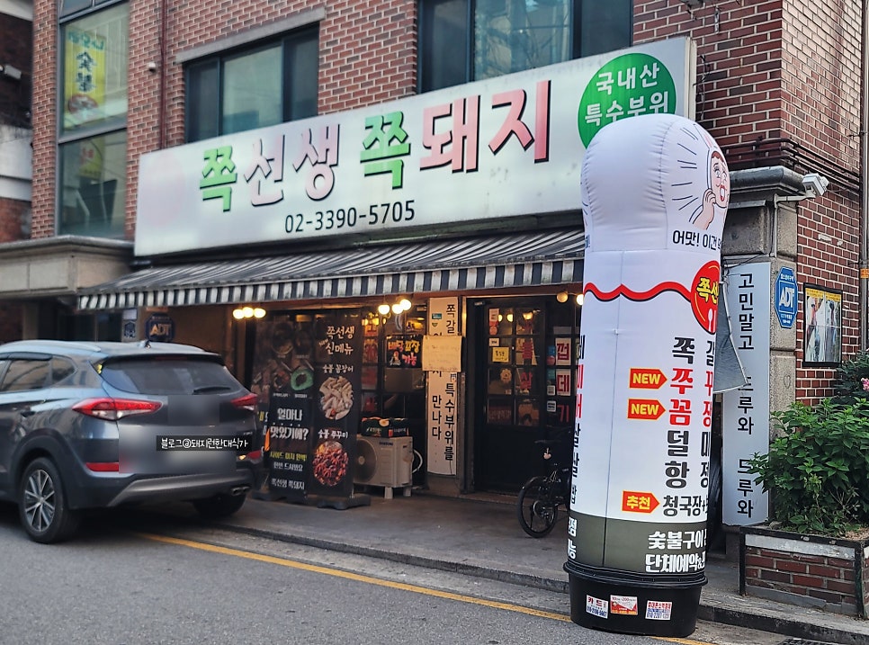쪽선생쪽돼지 사진 2