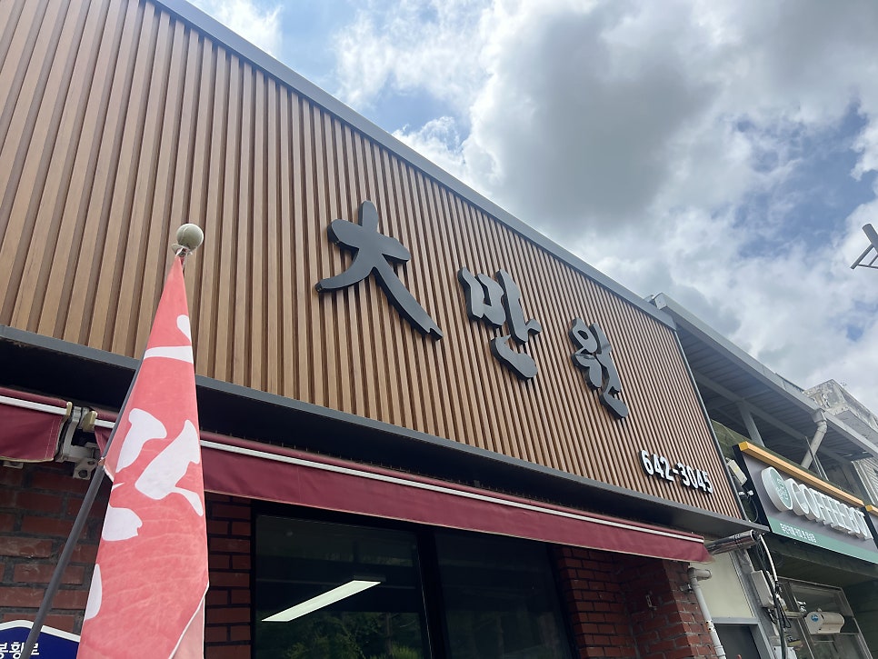 대만원 사진 1