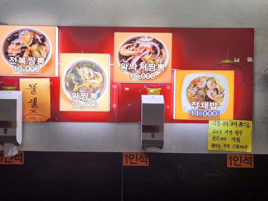 왕짬뽕 사진 8