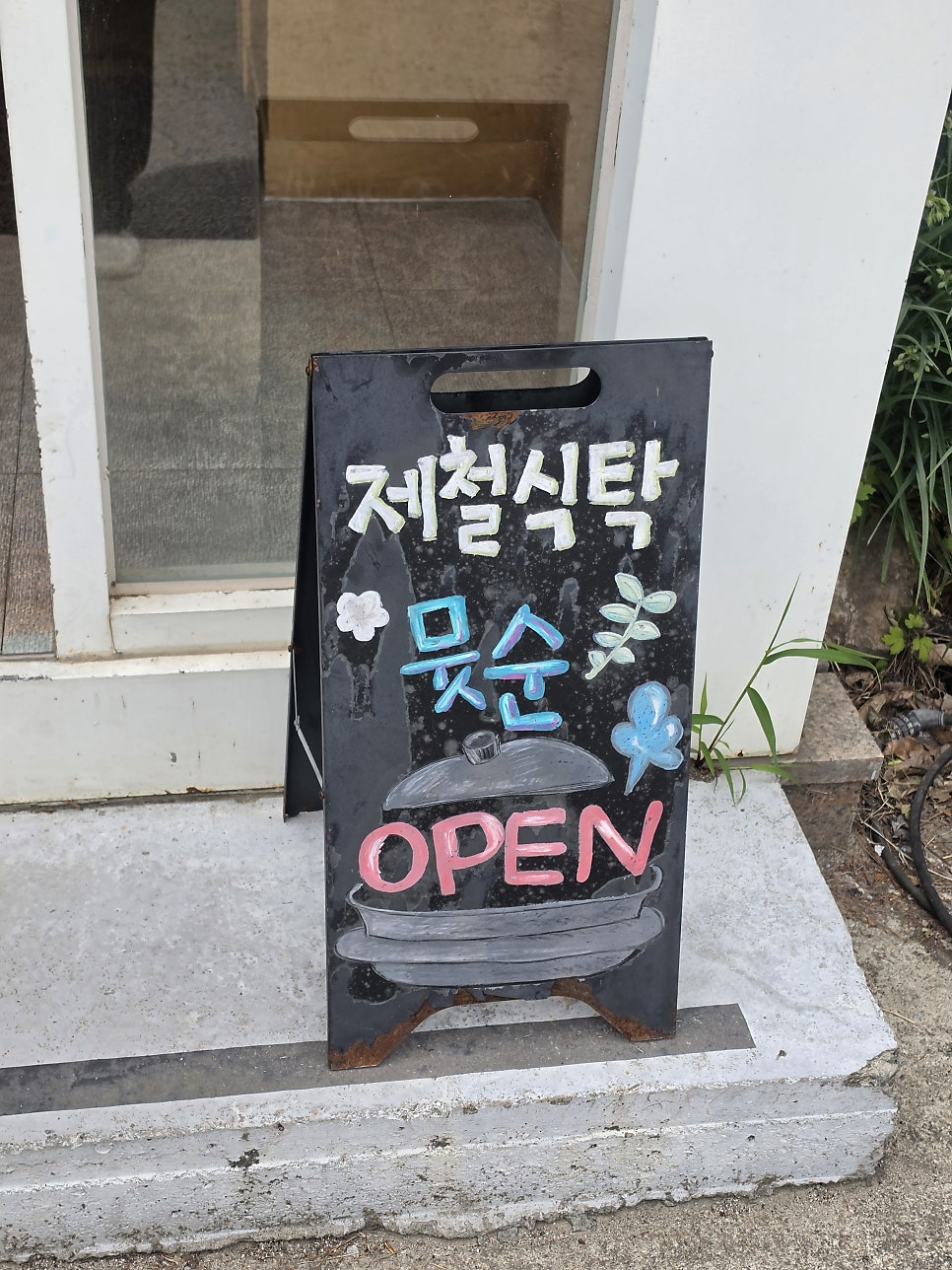 뭇순 사진 5