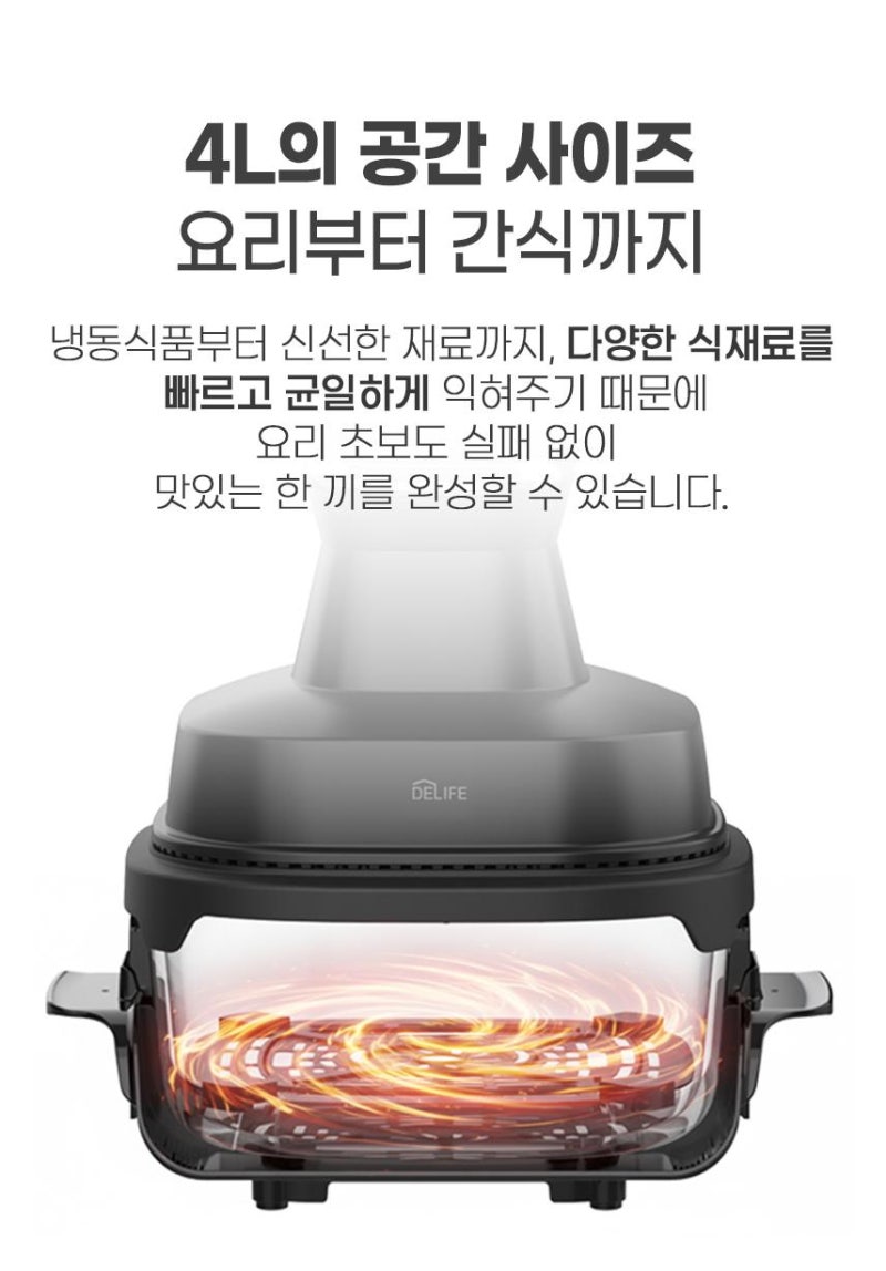 [이영자 에어프라이어] 유리 에어프라이어 고르는 기준 5가지