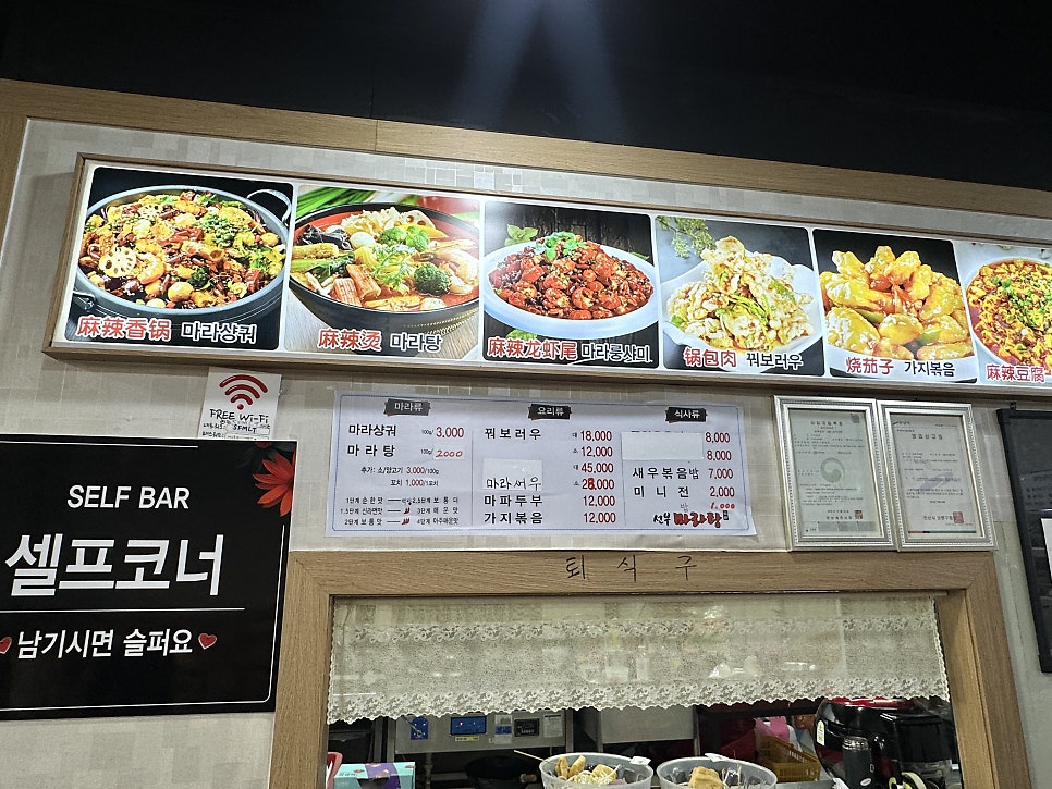 선부마라탕 사진 4