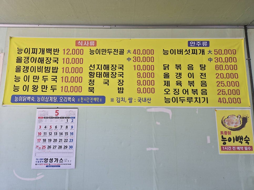 원주올갱이해장국 사진 6