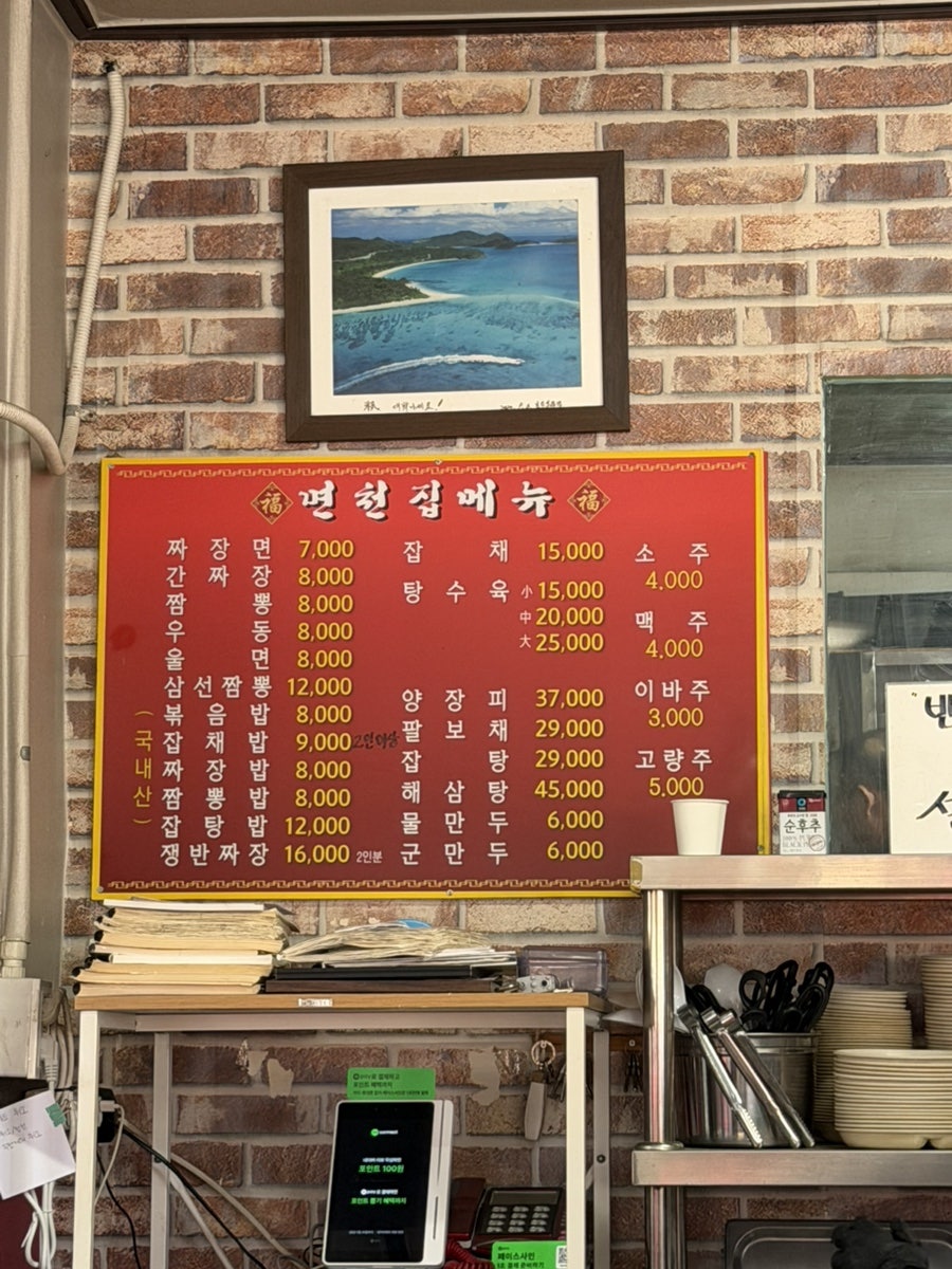 면천집 사진 3