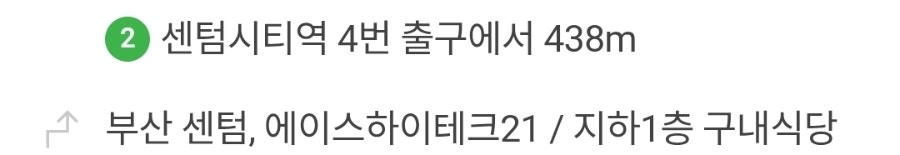 다와푸드 센텀점 사진 2