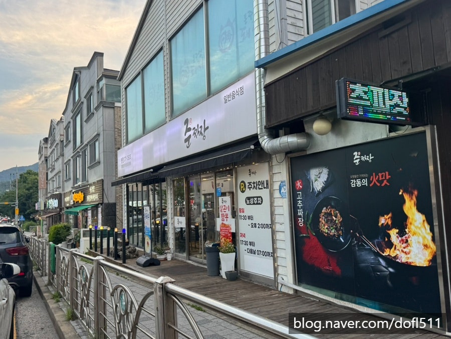 준짜장 본점 사진 2