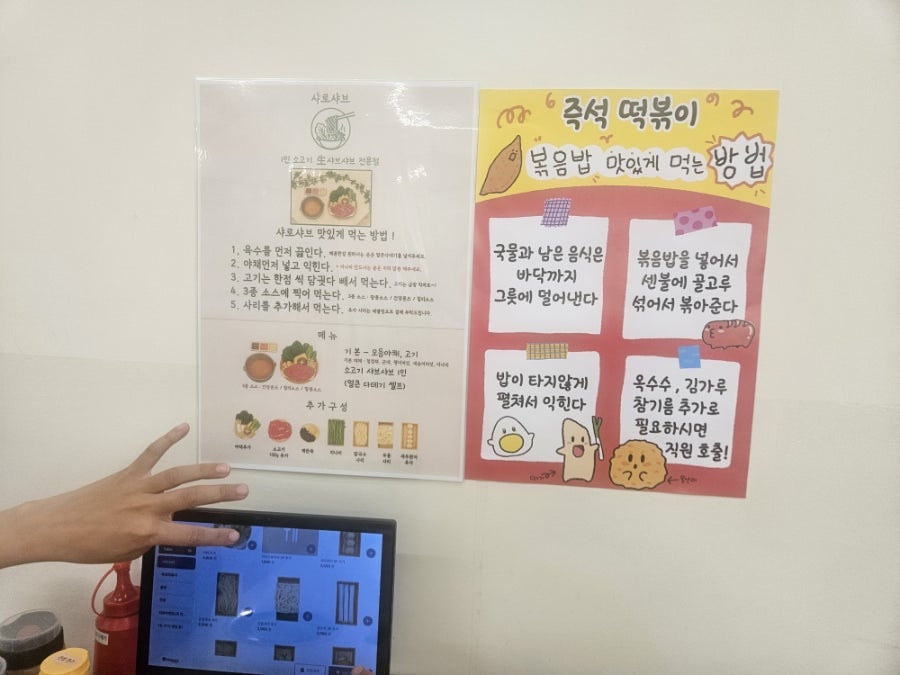 샤로샤브 노원 사진 5