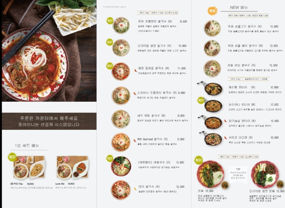 포아이니 김포풍무점 사진 5
