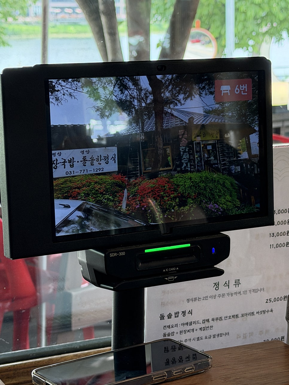Pyeongchangjanggukbap photo 6
