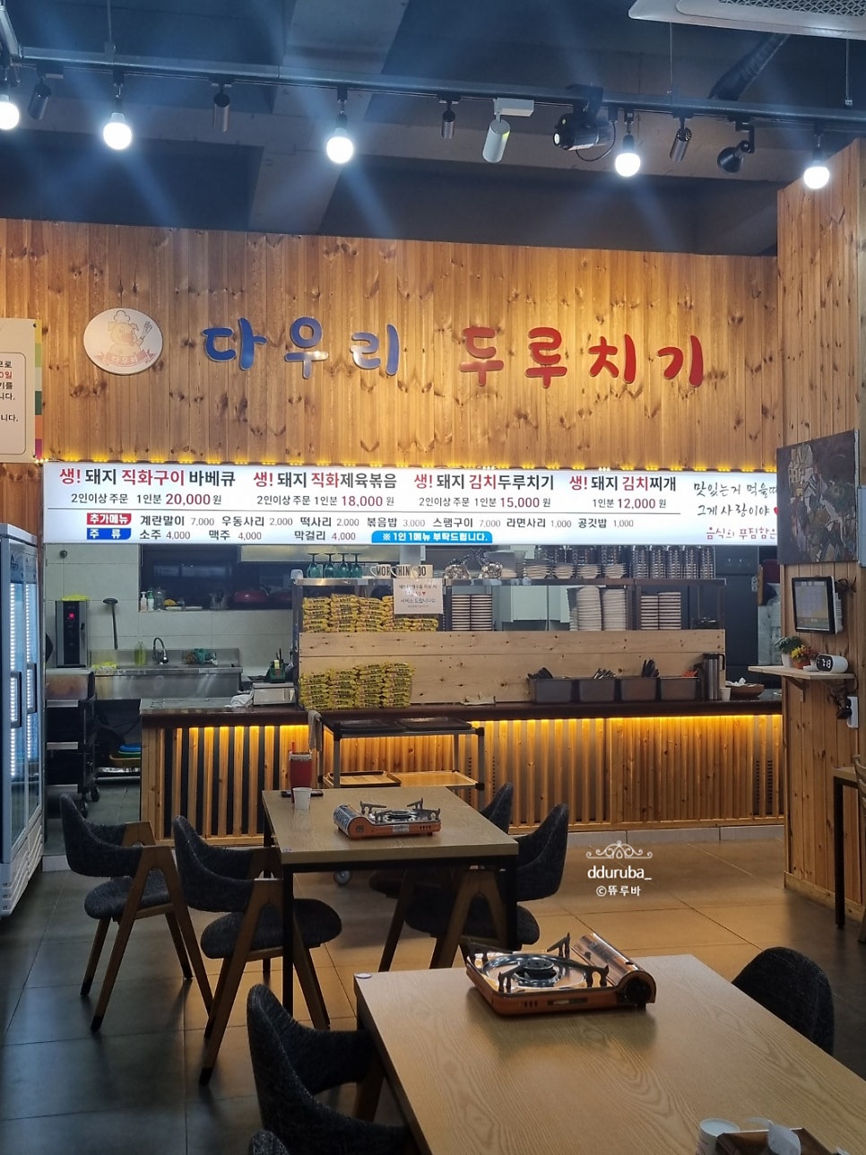 다우리두루치기 사진 4